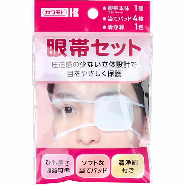 【5個セット】 カワモト 眼帯セット アイケア 救急用品 川本産業 ストッパー付 保護 眼帯 快適 三角きん 快適生活