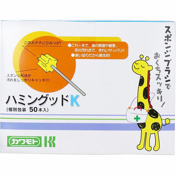 【3個セット】 スポンジ歯ブラシ ハミングッドK 50本入(個別包装)