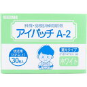 【5個セット】アイパッチ A-2 ホワイト 幼児用(3才以上) 30枚入