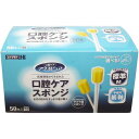 【10個セット】 マウスピュア 口腔ケアスポンジ 紙軸 Mサイズ 50本入 医療 カワモト デンタルケア 高齢者 ふつう 川本産業 新生活 寝たきり 歯ブラシ 介護 シニア やわらかい 介護用品 歯科 口腔ケア ホワイトデー 口腔洗浄 汚れ落とし 介助(4)