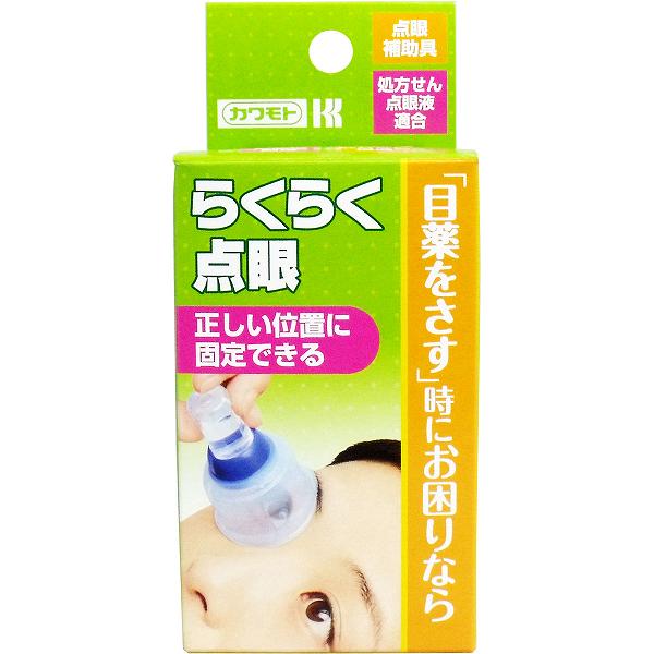 ※この商品は配送会社の都合により、北海道・沖縄・離島にはお届けできません。 ご注文が確認された場合、キャンセルさせて頂く可能性がございますのであらかじめご了承ください。目薬をさす時にお困りなら！●正しい位置に固定できる。●目に触れない構造。●処方箋点眼薬適合。●目薬(処方せん点眼液)を正確に点眼することができます。【使用方法】本品の持ち手部分を持って、青い差込部分に点眼瓶を差し込みます。点眼瓶の先端が目の上に来るように固定し、出来るだけあごと額を水平にしてから点眼してください。※点眼瓶をしっかり固定できない場合は、本品と点眼瓶を両手で支えて使用してください。【材質】本体部・・・PP、差込部・・・シリコン【仕様】耐熱温度・・・120度耐冷温度・・・-20度【取扱上の注意】・本品は処方せん点眼液向けの点眼補助具です。点眼補助以外の目的で使用しないでください。・一般用(市販)の点眼液、および一部の処方せん点眼液に使用できない可能性があります。・点眼瓶を差込部分にしっかりと固定できない場合は、本品と点眼瓶を両手で支えて使用してください。・装着した点眼瓶の先端が眼球に触れる場合は、本品を使用しないでください。・衛生上、他の人との共用はお避けください。・直射日光、火気及び高温多湿を避け、小児の手の届かない清潔な場所に保管してください。個装サイズ：51X115X51mm個装重量：30g内容量：1個入製造国：日本※この商品は配送会社の都合により、北海道・沖縄・離島にはお届けできません。 ご注文が確認された場合、キャンセルさせて頂く可能性がございますのであらかじめご了承ください。