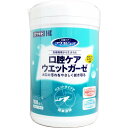 【10個セット】 マウスピュア 口腔ケア ウエットガーゼ レモン風味 ボトル 100枚入 ウエット ガーゼ カワモト デンタルケア 歯みがきシート 口腔清掃 口臭 施設 高齢者 ふき取り 川本産業 安全 清潔 ウェットガーゼ 虫歯 衛生 うるおう 保湿 清拭 介護 ボトルタイ