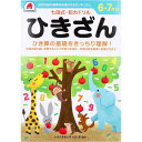 【2個セット】 七田式 知力ドリル 6・7さい ひきざん