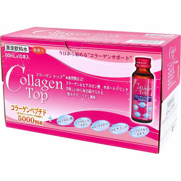 ※この商品は配送会社の都合により、北海道・沖縄・離島にはお届けできません。 ご注文が確認された場合、キャンセルさせて頂く可能性がございますのであらかじめご了承ください。新習慣宣言！コラーゲン＆ヒアルロン酸 サポートドリンク！美味しいから毎日続けられる♪●コラーゲンペプチド500mg+ヒアルロン酸、プラセンタエキス、ロイヤルゼリー、ビタミンP、ハイビスカスエキス。●飲みやすいパイン風味。※無果汁。【名称】清涼飲料水【原材料名】グラニュー糖(国内製造)、コラーゲンペプチド(ゼラチン、パイナップル果汁)、ブドウ糖、プラセンタエキス、ローヤルゼリー、ハイビスカスエキス／酸味料、グリセリン、保存料(安息香酸Na)、香料、ヒアルロン酸、ビタミンP、ビタミンB1、ビタミンB2、ビタミンB6【栄養成分表示(1本／50mLあたり)】エネルギー・・・33kcaLたんぱく質・・・1.2g脂質・・・0.0g炭水化物・・・7.2g食塩相当量・・・0.009g【保存方法】直射日光、高温の所をを避けて保存して下さい。【ご注意】・1日1本を目安によく冷やし、よく振ってお飲みください。・原料由来の沈殿物を生じる場合がありますが、品質には問題ありません。・体質、体調により、まれに合わない場合があります。その場合はご使用をお控えください。・疾病などで治療中の方や妊娠中の方がご使用になる場合は、事前に医師または薬剤師にご相談ください。・乳幼児・小児の手の届かないところに保存してください。・ビンはワレモノです。加熱・冷凍はしないでください。・食品アレルギーのある方は原材料名表示をご参照ください。個装サイズ：187X110X78mm個装重量：約1500g内容量：50mLX10本入※この商品は配送会社の都合により、北海道・沖縄・離島にはお届けできません。 ご注文が確認された場合、キャンセルさせて頂く可能性がございますのであらかじめご了承ください。