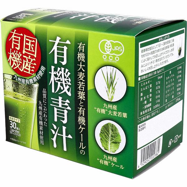 【20個セット】 九州産 有機大麦若葉と有機ケールの有機青汁 3g×30袋入