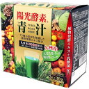 【3個セット】 陽光酵素 青汁乳酸菌入 3g×30包入