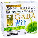 【3個セット】 九州Green Farmカラダケア GABA青汁 3g×30袋入 機能性表示食品 ダイエット ジュース 健康ドリンク スティックタイプ 九州産 スティック 睡眠 飲みやすい 手軽 国産 配合 向上 快眠 新日配薬品 大麦若葉 美容 高血圧(4)