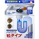 【10個セット】 なっとうキング パイプ ピッカ!ピッカ! 排水管用洗浄剤 粒タイプ 50錠入 洗剤 キッチン 長持ち つまり 排水管 消臭 効果 悪臭 クリーナー ヌメリ取り バイオ 日本製 ニオイ 掃除 台所 排水口 ピッカ 入れるだけ 分解 ビッグバイオ(3)