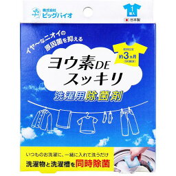 【15個セット】 ヨウ素DEスッキリ 洗濯用除菌剤 1個入