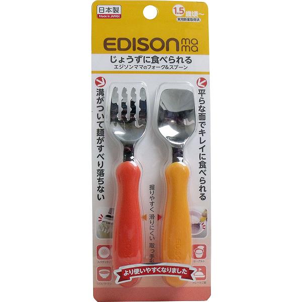 【6個セット】 エジソンママのフォーク&スプーン パンプキン&キャロット ベビー食器 カトラリー 幼稚園 エジソンママ 出産祝い ステンレス 黄色 オレンジ 入学 入園 日本製 保育園 トレーニング ベビー用品 ビリーブ ケイジェイシー 食べやすい エジソン イエロー