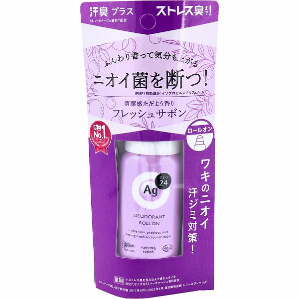 【20個セット】 エージーデオ24 デオドラントロールオンDX フレッシュサボン 40mL レディース 薬用 制汗 ロールオン 美容 エチケット 夏ケア ワキの...