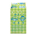 【15個セット】 こども用 まっ白なやさしいマスク 個包装 小学生サイズ 30枚入 まっ白なやさしい 使い捨て ブロック ビホウマスク 使い捨て不織布マスク プリーツ プリーツマスク 子供用 園児 平ゴム 清潔 ソフト 衛生 不織布マスク 防護マスク ふわふわ(4)