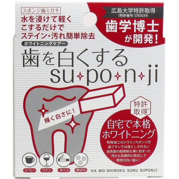 ※この商品は配送会社の都合により、北海道・沖縄・離島にはお届けできません。 ご注文が確認された場合、キャンセルさせて頂く可能性がございますのであらかじめご了承ください。特殊加工のメラミンスポンジが歯ブラシでは落としきれない歯の表面の超微細な溝に詰まった汚れも効果的に除去して理想の白い歯に！歯のエナメル質の表面を傷つけずに汚れを落とすクリーナーです。●研磨剤・薬品類を一切使用していません。●水を浸けて軽くこするだけでステイン・汚れ簡単除去。●超ミクロの極細毛状スポンジ、メラミンフォーム。その大きさわずか0.2ミクロン(1ミクロン＝髪の毛の1／10000)。●コーヒー、ワイン、タバコ、黄ばみ汚れが気になる方に。【セット内容】スポンジ・・・8個専用ピンセット・・・1個【材質】スポンジ・・・メラミン樹脂専用ピンセット・・・ポリプロピレン【使用方法】(1)付属のピンセットでスポンジをつまみ、水に濡らして軽く水気をきる(2)歯の表面をスポンジでやさしくこする。使用後はうがいをしてください＜使用上のヒント＞歯の部位に合わせてカットする使用方法もあります※スポンジは衛生上1回ごとに使いきりでご使用ください【注意】・スポンジを飲み込まにようにご注意ください・お子様の手の届かないところに保管してください・歯の汚れ落とし以外の用途にはご使用しないでください・純正スポンジを必ずご使用ください・必要以上に力を入れ過ぎて、歯の表面や歯ぐきを傷めないように注意してください・クリーニング中に、スポンジがピンセットからはずれないように注意してください・本品は天然歯専用汚れ落としです、差し歯など人工歯には使用しないでください。つやがなくなるおそれがあります・本商品は週1〜2回ぐらいを目安にご使用ください・通常の歯磨きは今まで通り必ず続け、本商品は審美用としてご使用ください・研磨剤、薬品類を一切使用していません。個装サイズ：85X101X18mm個装重量：約10g内容量：スポンジ×8個、専用ピンセット×1個製造国：日本※この商品は配送会社の都合により、北海道・沖縄・離島にはお届けできません。 ご注文が確認された場合、キャンセルさせて頂く可能性がございますのであらかじめご了承ください。