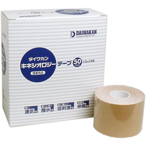 【6個セット】 キネシオロジーテープ 医家向品 50mm×5m×6巻