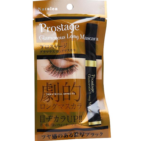 【20個セット】 プロステージ グラマラス ロングマスカラ 10g