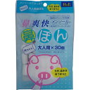 【8個セット】 鼻爽快 鼻ぽん 大人用 30個入 医療 ヨコイ メンソール メディカル 鼻水 女性用 ハッカ 看護 大ちゃん 病院 鼻マスク 鼻栓 クリニック マスク 脱脂綿 鼻血
