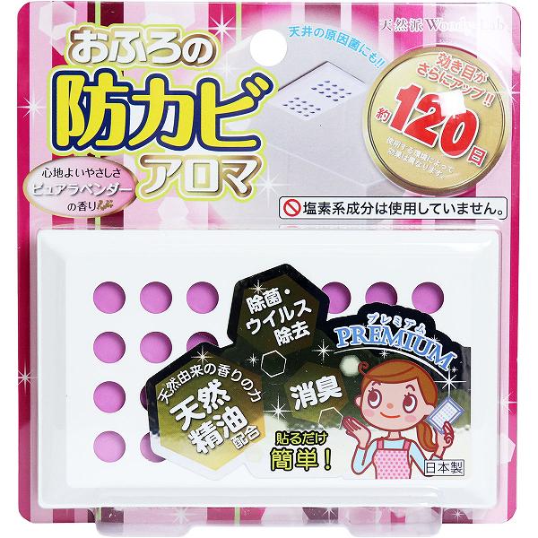 【4個セット】おふろの防カビアロマ プレミアム ピュアラベンダーの香り