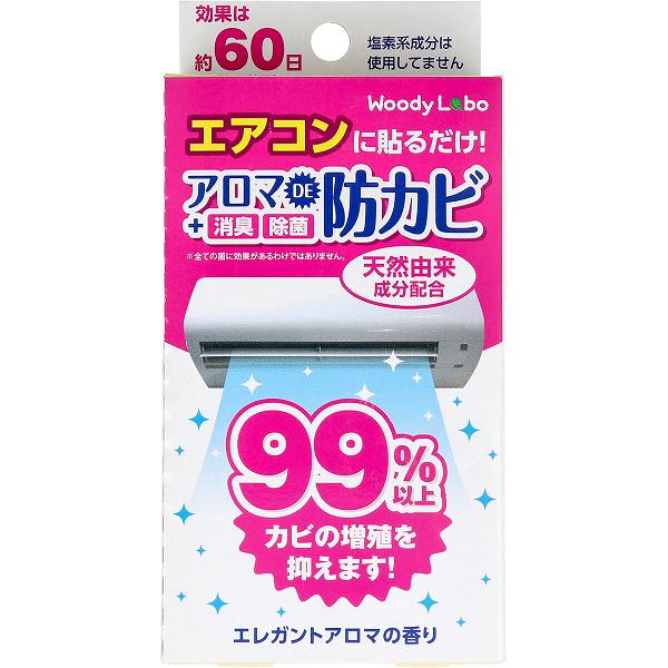 ※この商品は配送会社の都合により、北海道・沖縄・離島にはお届けできません。 ご注文が確認された場合、キャンセルさせて頂く可能性がございますのであらかじめご了承ください。貼るだけでエアコン内を快適空間に！天然由来アロマ仕様でお部屋もリフレッシュ！カビを掃除した後、吸気口に貼りつけて、約60日間のお手軽カビ対策。●除菌効果プラス：除菌効果99.9%でエアコンはいつも清潔。●消臭効果もしっかり：何をやってもダメだったそのイヤな臭い。しっかりとした消臭効果が解決します。●天然由来の香りでカビの発生を抑える：天然由来の香りが持つ防カビ効果なので赤ちゃんやペットがいてもお使いいただけます。香料は化粧品などにも使用される安全性の高い厳選したものを使用しています。【品名】防カビ消臭芳香剤【用途】エアコン用【成分】防カビ消臭香料、DPG【使用方法】※カビを除去した後、エアコンの上部にある吸気口附近に取り付けます。吸気口より天然アロマを吸い込んでエアコン内を快適空間に！※効果は約60日間。貼り付けに便利な強力両面テープ付き。(1)外箱(パッケージ)右側の面からフタを開けて、フタ部分を切り取る。(2)箱(パッケージ)からカートリッジを取り出し、切込みを入れたら箱(パッケージ)へ戻す。(3)付属の両面テープを使いエアコン上部の吸気口附近にしっかり貼りつける。※設置完了後は、すぐにお使いいただけます。★使用期間目安約60日間を目安に、香りが弱くなったらお取替えください。【注意】・用途以外に使用しないでください。・引火性があるため、火気に近づけないでください。・本品は食べられません。・万一、間違って口に含んだ場合はすぐに水を飲む等の処置をし、医師にご相談ください。・気分が悪くなった場合は使用を中止してください。・誤食を避けるため、幼児の手の届かない所に置いてください。・内容物がこぼれた場合はすぐに拭き取ってください。※液がついたままですと、塗装面やプラスチックを傷める恐れがあります。・破棄する時は、市町村の指示に従ってください。個装サイズ：68X137X28mm個装重量：約55g内容量：17mLケースサイズ：36.6X17X29.1cmケース重量：約3.5kg製造国：日本※この商品は配送会社の都合により、北海道・沖縄・離島にはお届けできません。 ご注文が確認された場合、キャンセルさせて頂く可能性がございますのであらかじめご了承ください。