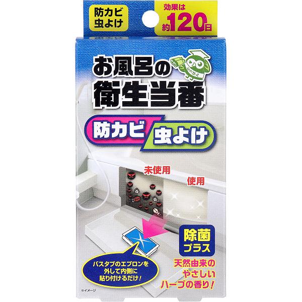 ※この商品は配送会社の都合により、北海道・沖縄・離島にはお届けできません。 ご注文が確認された場合、キャンセルさせて頂く可能性がございますのであらかじめご了承ください。見えない所のカビや嫌な虫に効果的。お風呂のキレイが長続きで家事らく効果も。カビの掃除した後、バスタブのエプロン部分に貼り付けて、約120日間のお手軽カビ対策。●貼るだけで簡単に虫よけ：お風呂場で発生させたくない嫌な虫にも効果的。お風呂場をいつも清潔に保てます。●天然由来の香りで、カビの発生を抑える：天然由来の香りが持つ防カビ効果なので赤ちゃんやペットがいてもお使いいただけます。香料は化粧品などにも使用される安全性の高い香料を使用しています。●塩素系成分・殺虫成分不使用：自然派ママ必見！塩素系成分や殺虫剤を使わずにカビが嫌う香りの効果でカビの発生を抑えることが実現できました。●天然由来のやさしいハーブの香り。【品名】防カビ虫よけ芳香剤【用途】浴槽カバー内部などの密閉空間【成分】防カビ、虫よけ香料、DPG【使用方法】浴槽カバー(エプロン)を外し、内部をきれいに清掃後、カートリッジを浴槽カバー(エプロン)側に貼ってください。※効果は約120日間しっかり防カビ・虫よけできます。貼り付けに便利な強力両面テープ付き。※浴槽メーカーの形式により、カバーの無いものや外せないものがあります。(1)浴槽カバー(エプロン)を外し、内部をきれいに清掃します。※浴槽メーカーの形式によりカバーの無いものや外せないものがあります。(2)個箱からカートリッジを取り出し、表示の線に従ってカッターナイフなどで切り込みを入れます。(3)付属の両面テープをカートリッジの表面にしっかりと貼ります。(4)カートリッジを浴槽カバー(エプロン)側に貼り、カバーを元の通りに装着します。★使用期間目安約120日間を目安に、香りが弱くなったらお取替えください。※本品は、カビを生えにくくする製品です。すでに有る、浴槽カバー(エプロン)内部のカビや汚れは取れません。【注意】・用途以外に使用しないで下さい。・本品は食べられません。・子供の手の届く所に保管しないで下さい。・内容物がこぼれた場合はすぐに拭取ってください。※液がついたままですと、塗装面やプラスチックを 傷める恐れがあります。・万一、飲み込んだ場合はすぐに吐かせて下さい。・使用中に気分が悪くなった場合は、使用を中止して下さい。・いずれも異常が残る場合は、本品を持参し、医師にご相談下さい。・廃棄するときは、市町村の指示に従ってください。個装サイズ：68X137X28mm個装重量：約55g内容量：17mLケースサイズ：36.6X17X29.1cmケース重量：約3.5kg製造国：日本※この商品は配送会社の都合により、北海道・沖縄・離島にはお届けできません。 ご注文が確認された場合、キャンセルさせて頂く可能性がございますのであらかじめご了承ください。