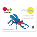 hacomo kids 昆虫シリーズ クワガタムシ ダンボール工作キット ハコモ 置物 ダンボールアート 立体パズル ダンボール 簡単組立 工作キット 室内遊び 工作 知育おもちゃ キッズ 教材 昆虫 コレクション 知育 おうち時間 インテリアホビー クラフト