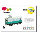 hacomo 乗り物シリーズ 電車(緑) ダンボール工作キット ハコモ 室内 置物 組立 電車キット 立体パズル ダンボール 簡単組立 工作キット 室内遊び 工作 知育おもちゃ キッズ 教材 知育 おうち時間 クラフト おうち遊び 図工 色も塗れる 鉄道