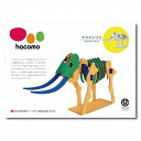 【10個セット】 hacomo kids 恐竜シリーズ ナウマンゾウ ダンボール工作キット ハコモ 室内 置物 子ども会 組立 立体パズル ダンボール 簡単組立...