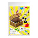 【10個セット】 hacomo 工作の素 宝箱 ダンボール工作キット ハコモ 段ボール工作 春休み 立体パズル ダンボール 簡単組立 工作キット 室内遊び 工作...