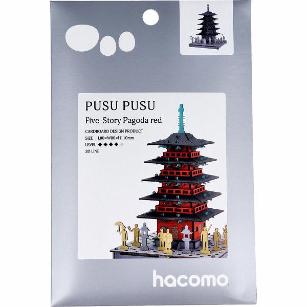 【20個セット】 hacomo PUSUPUSU 五重塔 赤 ダンボール工作キット