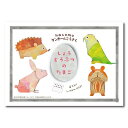 【5個セット】 hacomo egg しょうどうぶつのたまご ダンボール工作キット ハコモ 春休み ハムスター ダンボール 簡単組立 工作キット 工作 知育おも...