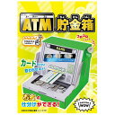 ＡＴＭ 貯金箱 hacomo WOW ダンボールで遊ぼう! ATM貯金箱 ダンボール工作キット