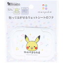 【10個セット】 ビタット(Bitatto) ウェットシートのフタ ミニ モンポケ ピカチュウフェイス ウェットシート ピカチュウ ポケモン ビタット ウェットティッシュ おしりふき 取付簡単 ビタットジャパン ミニタイプ 抗菌 携帯