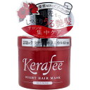 Kerafee(ケラフィー) ナイトヘアマスク ヘアトリートメント レッドローズ 270g ヘアマスク ハッピーバース ヘアケア トリートメント 毛先 浸透保湿 化粧品 ケラフィー コスメ