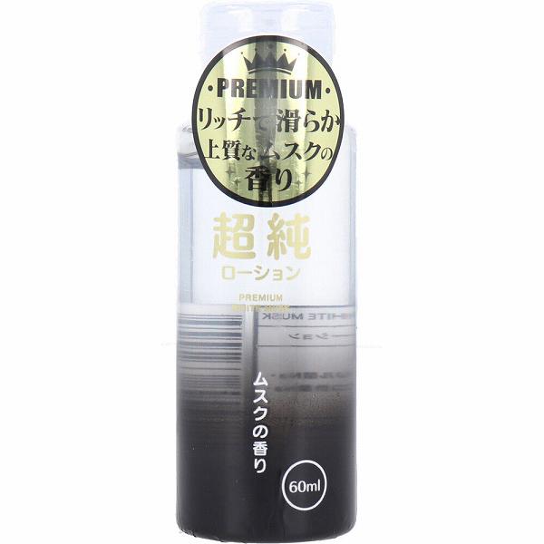 【5個セット】 超純ローション ホワイトムスクの香り 60mL イランイランの香り 弱酸性 ウルトラエイナス 潤滑剤ローション ボディジェル ホワイトムスク 女...