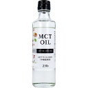 【6個セット】 MCTオイル(中鎖脂肪酸)100EX 230g入