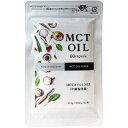 【5個セット】 MCTオイル(中鎖脂肪酸)100EX ソフトカプセル 60粒入 ダイエット サプリメント 中鎖脂肪酸 健康食品 ナチュラルレインボー