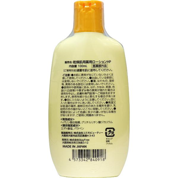 【6個セット】 ヒルドプレミアム ミルクローション 乾燥肌用薬用ローション 100mL 2