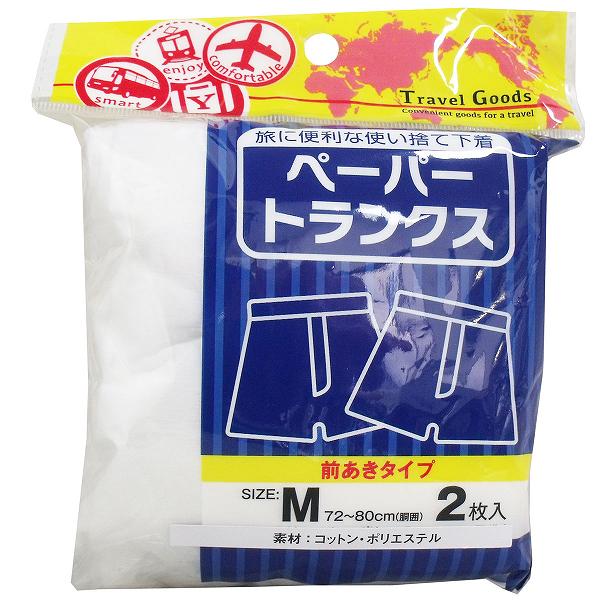 【4個セット】 ペーパートランクス 前あきタイプ Mサイズ 2枚入 ホテル 使い捨て トラベルグッズ 下着 洗濯可能 旅行 サイズ 衣類 紙パンツ 男性用 用品...