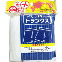 【4個セット】 ペーパートランクス 前あきタイプ LLサイズ 2枚入 ホテル 使い捨て トラベルグッズ 下着 洗濯可能 旅行 サイズ 衣類 紙パンツ 男性用 用...