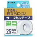 【8個セット】 サージカルテープ 半透明プラスチックタイプ 25mm×9m プラスチック 衛生材料 半透明 ヨック