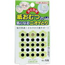 【10個セット】 おとな用 紙おむつの気になるニオイとり 4ケ月用 洗剤 トイレ用 置き型タイプ 大人用 消臭 太洋 芳香剤 オレンジブック 清掃 大人 掃除 エコデオ(3)