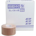 【6個セット】 医家向品 キネシオロジーテープ 38mm×5M×8巻 医療 サポート 施設 グッズ 足首 ふくらはぎ 高固定 整骨院 伸縮性 粘着性 施術 便利...