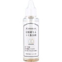 【3個セット】 8割落ちるシミ抜き剤 100mL 業務用 シミ抜き 洗濯 衣類 ファンデーション 植物油 水性 洗濯用洗剤 クリーニング 血液 しみぬき シミ抜き剤 口紅 食べこぼし 染み抜き