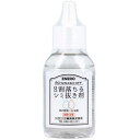 【3個セット】 8割落ちるシミ抜き剤 50mL 業務用 シミ抜き 洗濯 衣類 ファンデーション 植物油 水性 血液 シミ抜き剤 口紅 食べこぼし 染み抜き