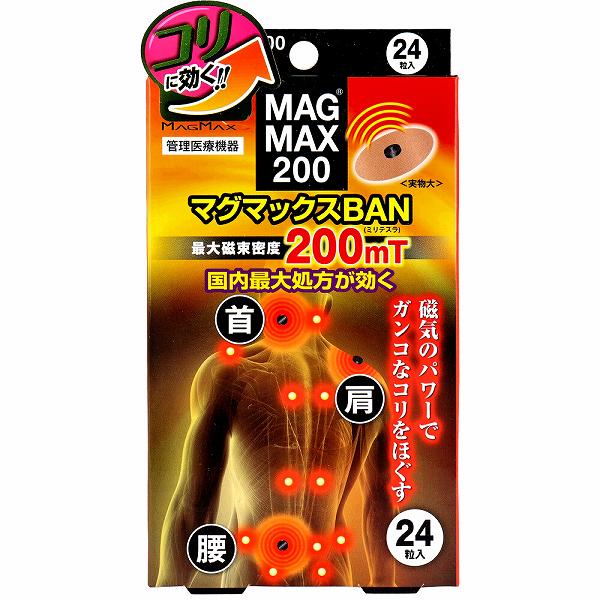 【15個セット】 MAGMAX200 マグマックスBAN 24粒入