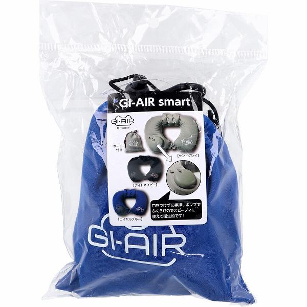 【10個セット】 GI-AIR smart ロイヤルブルー HC-086 飛行機 旅行 小型 ネックピロー 首枕 エアー エアーピロー 小さい ポンプ式 コンパクト エコノミー 乗り物用快適グッズ 持ち運び ポーチ付き 携帯枕 空気 スマート エアー枕