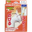 【3個セット】 のびのび ゆったり フットケアサポーター ひざ用 フリーサイズ 男女 左右兼用 あったか レディース 下着 フットケア 兼用 国産 遠赤外線 ウォーマー むくみ 関節用サポーター ズレにくい 衛生医療 片足 ホワイト 登山 ズレない 関節(4)