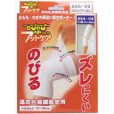 【12個セット】 のびのび ゆったり フットケアサポーター ひざ・太もも用 フリーサイズ 男女 左右兼用 あったか レディース 暖かい フットケア 兼用 国産 ...