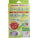 【10個セット】 シームレスサポーター リスト首用 フリーサイズ 1枚入 あったか 保温 ハヤシニット リスト用 フリー リスト