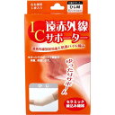 ※この商品は配送会社の都合により、北海道・沖縄・離島にはお届けできません。 ご注文が確認された場合、キャンセルさせて頂く可能性がございますのであらかじめご了承ください。ゆったりサポートで関節を保護、保温します。セラミック練込み繊維。●IC遠赤外線サポーターは、保温性に優れた保温素材糸とパイル編みで、関節を冷えから守ります。ゆったりと伸縮性があるので、ストレスフリーなつけ心地。●パイル編みで暖かい空気を逃さず、抜群の保温力を発揮します。汗などの水分はためずに発散するので肌面はいつもさわやか。カラッとした暖かさを保ちます。●関節の動きを考えた特殊編みでズレにくくフィット。驚異の伸縮性とソフトな風合いで心地よく体をサポートします。●左右兼用。【サイズ】Mサイズ：関節上10cm(15〜24cm)【カラー】アイボリー【品質表示】素材：アクリル、ナイロン、ポリエステル、ポリウレタン、ウール【取扱表示】・乾燥機の使用はおさけください。・洗濯の際はネットを使用し、異なるものとは別に洗濯してください。【ご使用上の注意】・着用部位にキズ、はれもの、湿疹等の異常がある場合や、慢性皮フ炎や化学繊維によるアレルギー体質の方は使用をお控えください。・ご使用中、発疹、かゆみ、かぶれ等お肌に異常が表れた場合は直ちにご使用を中止し、医師又は薬剤師にご相談ください。・よく洗濯し、いつも清潔なものを使用してください。・洗濯の際に縮む場合がございますが使用に問題はありません。・乾燥機の使用、アイロン掛けは絶対にしないでください。・着用感には個人差があります。・弾性繊維を使用しているため、商品ごとに若干の寸法違いが生じることがありますが、使用にはまったく問題ございません。・製品の仕様上、端糸が出ている箇所がございますが、切るとほつれの原因となりますので切らずにご使用ください。個装サイズ：102X178X37mm個装重量：約50g内容量：1枚入製造国：日本※この商品は配送会社の都合により、北海道・沖縄・離島にはお届けできません。 ご注文が確認された場合、キャンセルさせて頂く可能性がございますのであらかじめご了承ください。