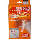 【30個セット】 IC遠赤外線サポーター 手の甲用 フリーサイズ 1枚入 あったか 暖かい 遠赤外線 育児 冷え性 加圧 遠赤 衛生医療 手の甲 腱鞘炎 接骨院...
